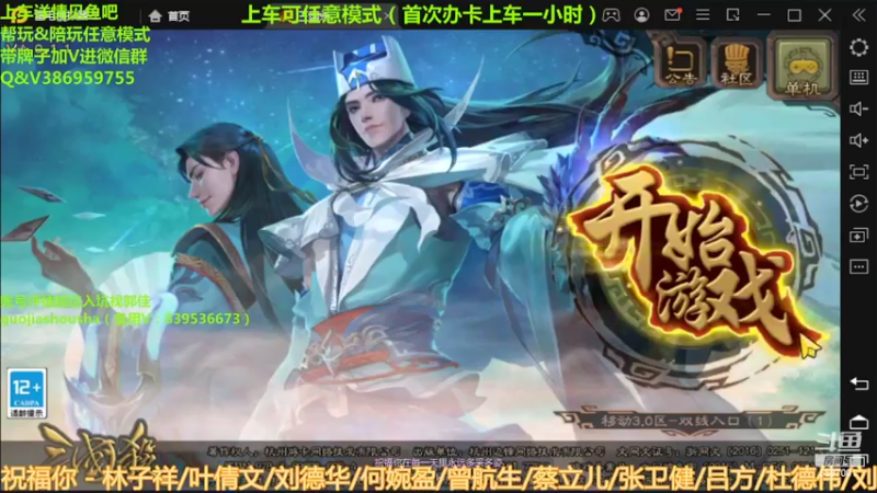 【2022-03-16 19点场】三國丨清风：巅峰赛冲鸭 6587001