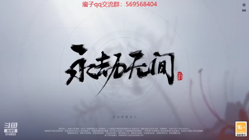【2022-03-16 11点场】彭皮皮丶：进来教你永劫无间的真正瘤法！