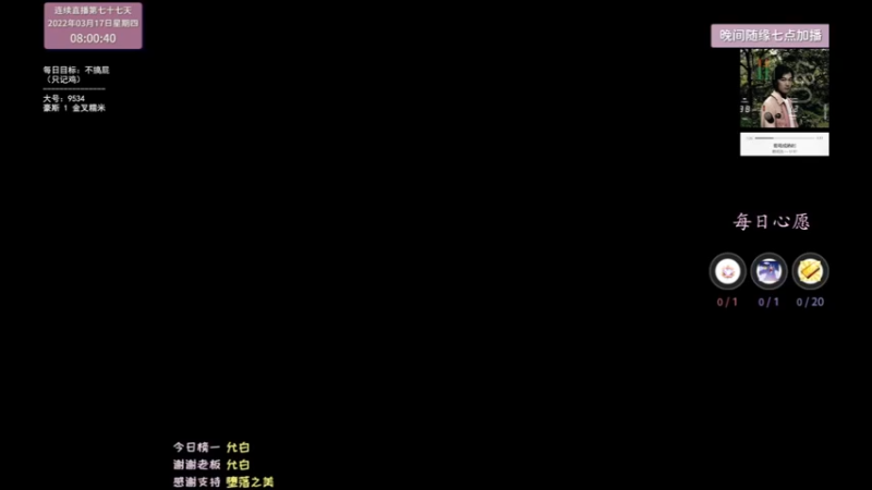 【2022-03-17 08点场】可爱小零食：小零食：不发呆挑战！