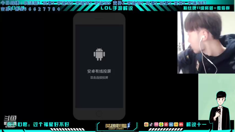 【2022-03-17 20点场】解说十一：解说十一：不听不听