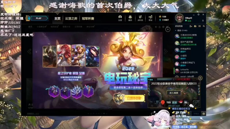 【2022-03-16 19点场】小憨巴i：艾欧尼亚嚎哭深渊