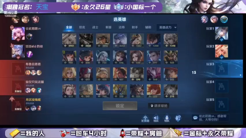 【2022-03-16 21点场】柒七崽：办卡上车，国服野王带粉