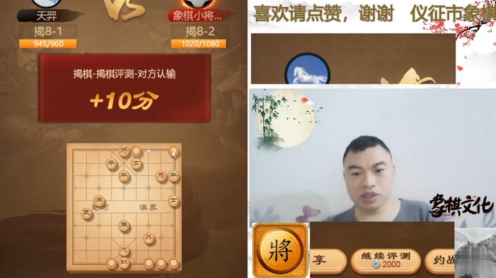 趣味揭棋，车士的腾挪诛杀有创意，有想法，有风格