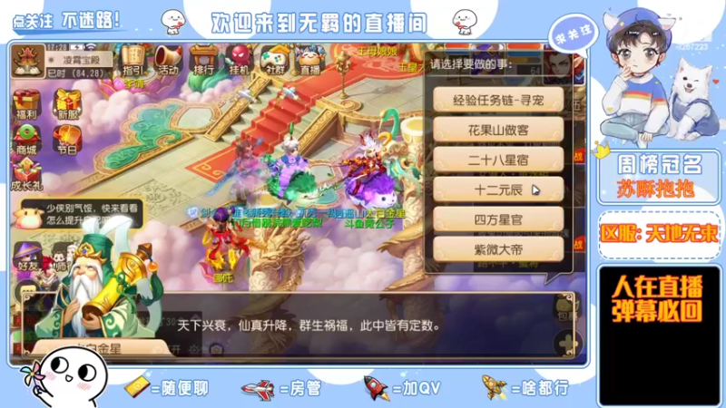 【2022-03-14 17点场】京城丶菀公子：天地无束唯爱梦幻