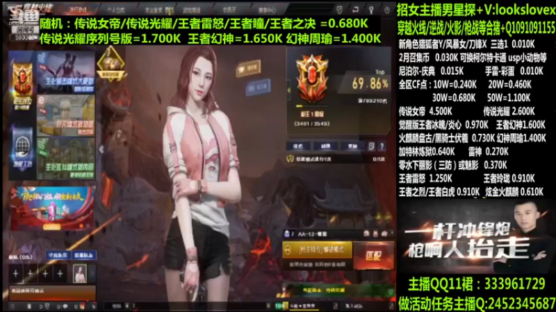【2022-03-17 00点场】太原庞臭臭：点券秒到/传说光耀/柯尔特
