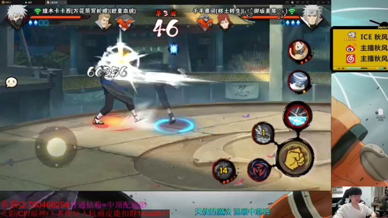 【2022-03-16 22点场】ice秋风：周三天地战场！6866