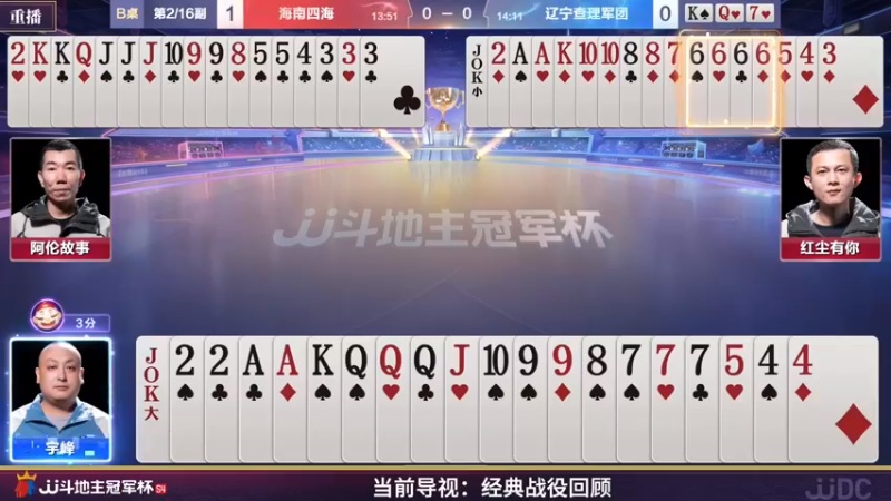 【2022-03-17 13点场】JJ斗地主官方：斗地主冠军杯，S4季前热身开战