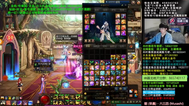 【2022-03-17 00点场】DNF木叶剑心：木叶:今天再弄一个猛猛的剑宗