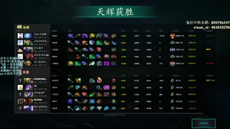 【2022-03-16 21点场】兔咖：刀塔大乱斗 or 12v12(非会员)