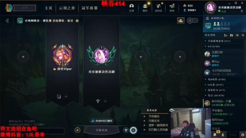 【2022-03-17 00点场】吾单丶丶丶：峡谷414分