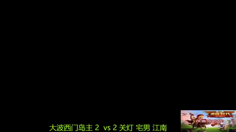 【2022-03-17 09点场】西毒的直播间：毒哥教你打罗马555