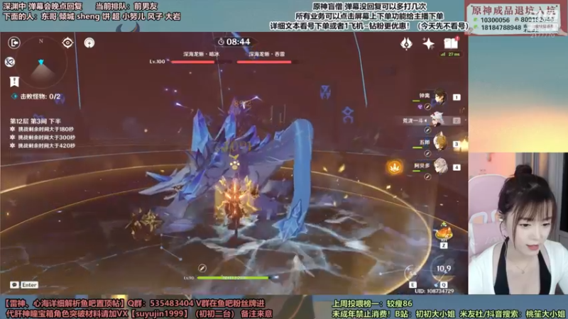 【2022-03-16 22点场】初初大小姐：【超强专业打深渊小姐姐】