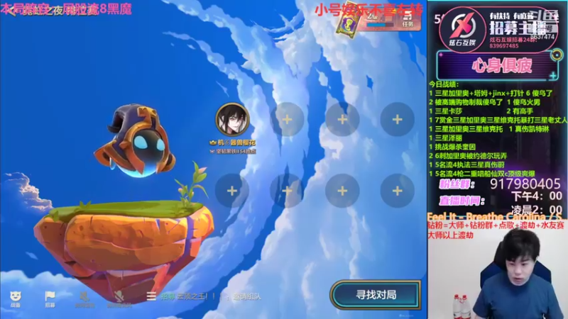 【2022-03-16 16点场】Xs雲烬：本局阵容：赏金95三星五费