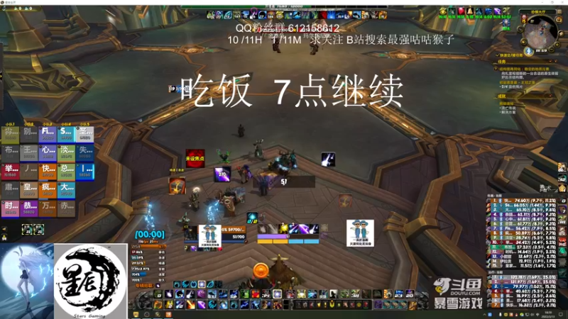 【2022-03-13 18点场】最强咕咕猴子：星辰猴子 M1/11 4件套鸟德咕