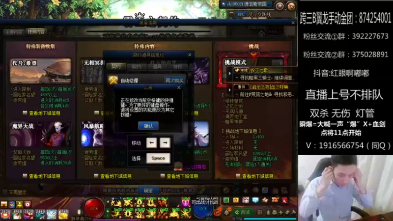 【2022-03-16 18点场】红眼啊嘟嘟：激情33组队+点将44