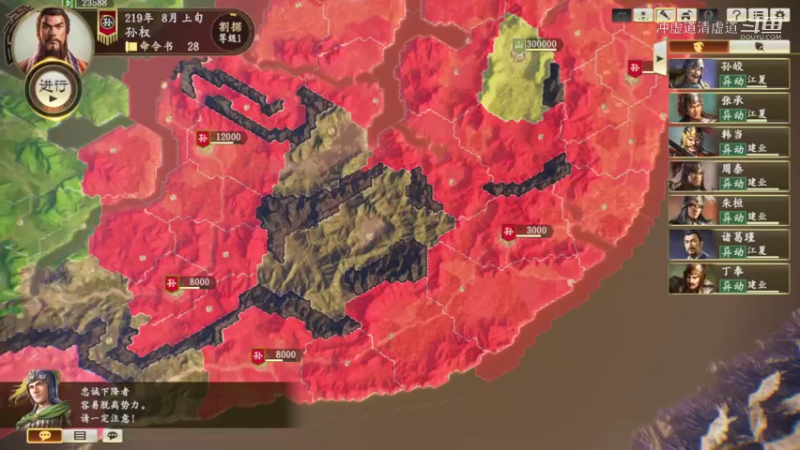 孙权，快速对武将人员的阵营位置进行调整