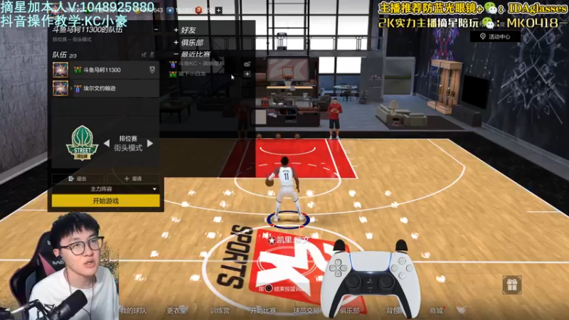 【2022-03-16 21点场】KC丶小豪：小豪：名人堂教学局