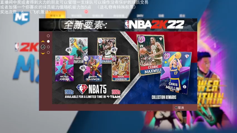 【2022-03-09 22点场】喝不完的可乐：小乐：NBA2K大联盟第四赛季快来选球队