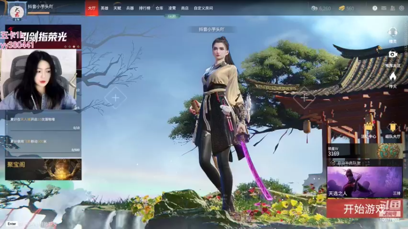 【2022-03-18 18点场】小芋头OxO：萌新主播请多多关注 10677602