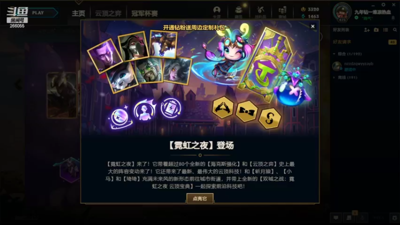 【2022-03-17 23点场】萌面酥：国服钻一上大师 冲鸭！！！