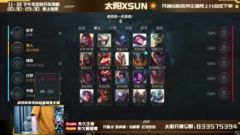 【2022-03-17 22点场】太阳Xsun：宗师局AD SOLO/RANK☀