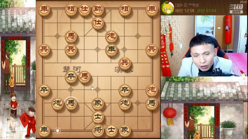 【天天象棋】八卦象棋大师的精彩时刻 20220318 08点场