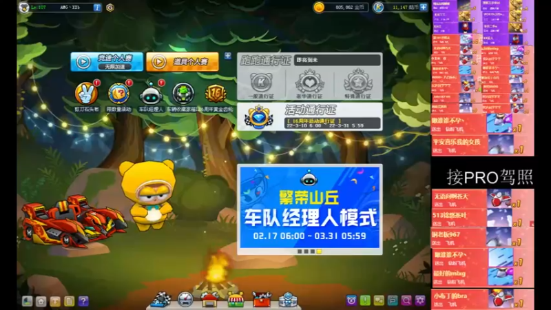 【2022-03-18 11点场】AMGXX：跑车····