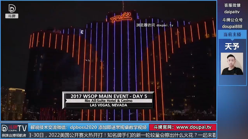 我在斗鱼看斗牌TV直播棋牌娱乐