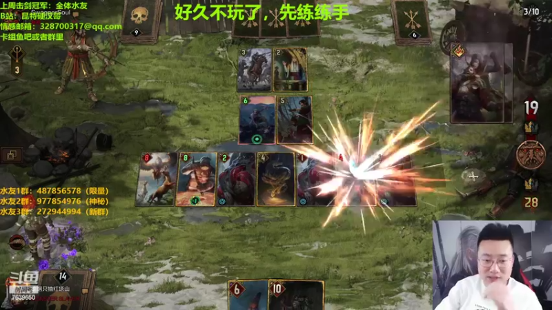 【2022-03-18 22点场】硬汉哥孙士彧：昆特牌真是太好玩了