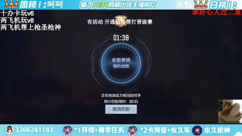 【2022-03-16 23点场】一哲丶：长得帅的都进来了！收徒带排位帮上分