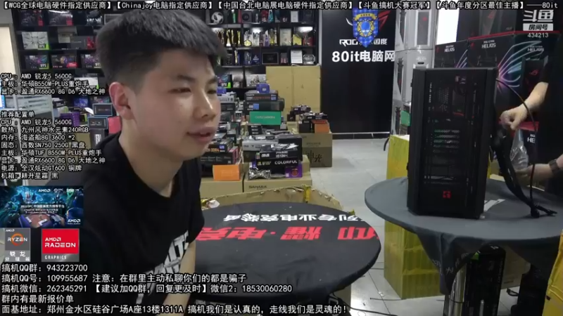 【2022-03-18 17点场】80it电脑网：郑州80it：春雷行动电脑活动开启