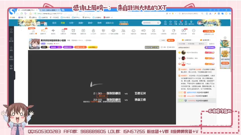 【2022-03-17 21点场】一只瓜皮五：美津浓街球超级联赛小组赛