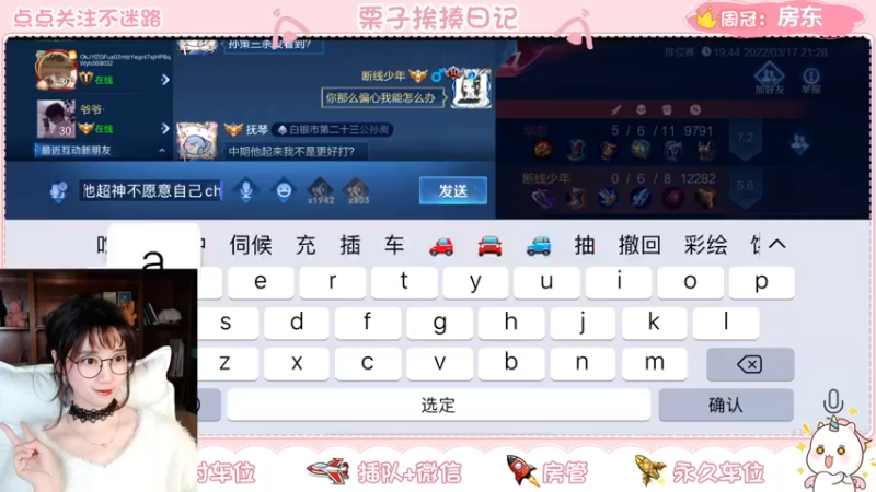 【2022-03-17 21点场】栗子说：【栗子说】向荣耀出发~\(^o^)/~