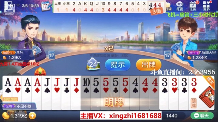 4097不洗牌：抢地主就是为了刺激！四炸牌我是不会放手的！