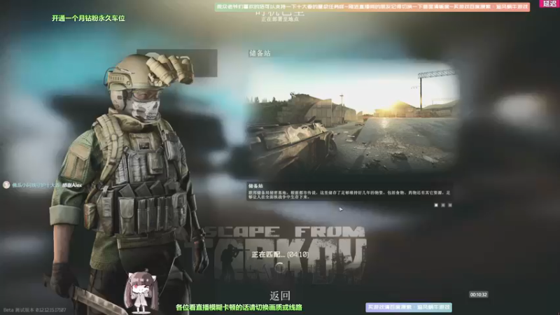 【2022-03-18 00点场】Biu十香：【斗鱼第一画质】萌新入坑日常~逃离塔克夫