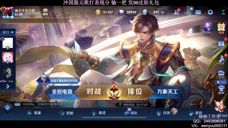 【2022-03-18 20点场】温柚：【温柚】巅峰赛冲2300分冲刺国服元歌！