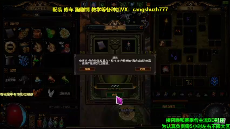 【2022-03-17 12点场】仓鼠召唤：主攻召唤 赛季最强BD专业配装