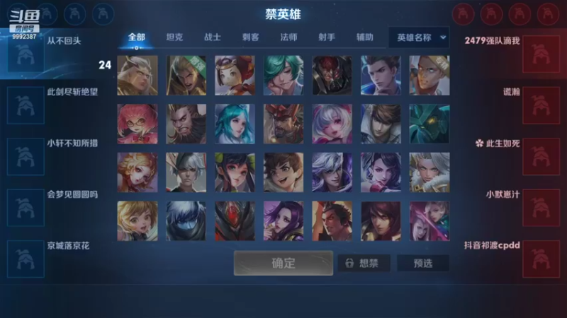 【2022-03-18 20点场】大鱼电竞：大鱼电竞的直播间