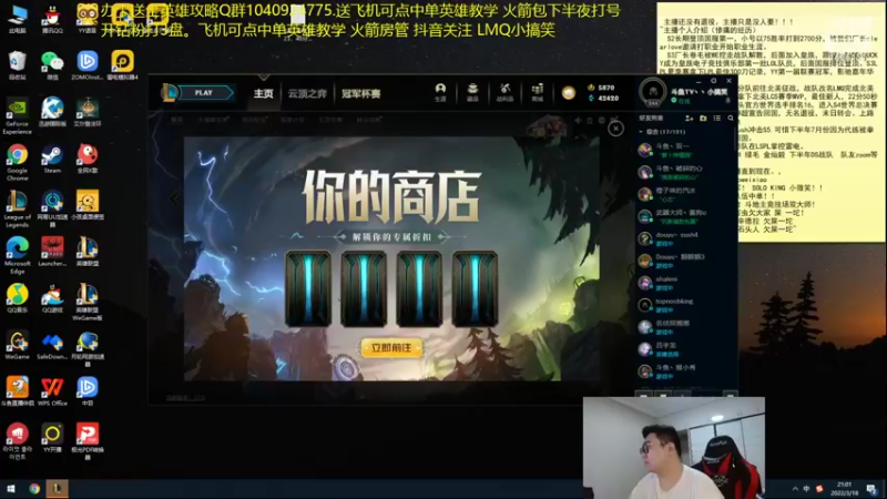 【2022-03-18 21点场】LMQ丶小搞笑：主播训练赛，打酱油瓶