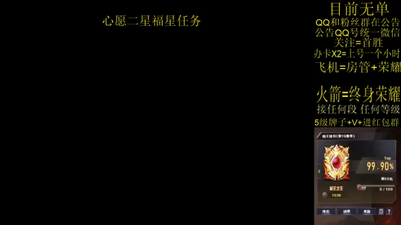 【2022-03-17 15点场】白鲨阿虎：新赛季免费上号/排位/首胜/定级/连胜