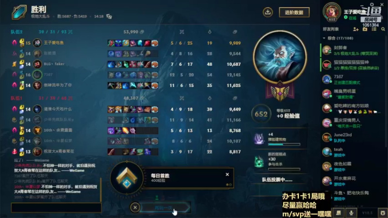 【2022-03-18 16点场】一只吃鱼妹：诺克萨斯乱斗带你一张办卡打一天