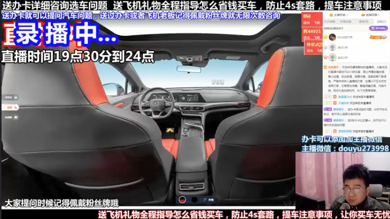 【2022-03-18 14点场】蒙奇聊车：斗鱼专业汽车主播  蒙奇聊车