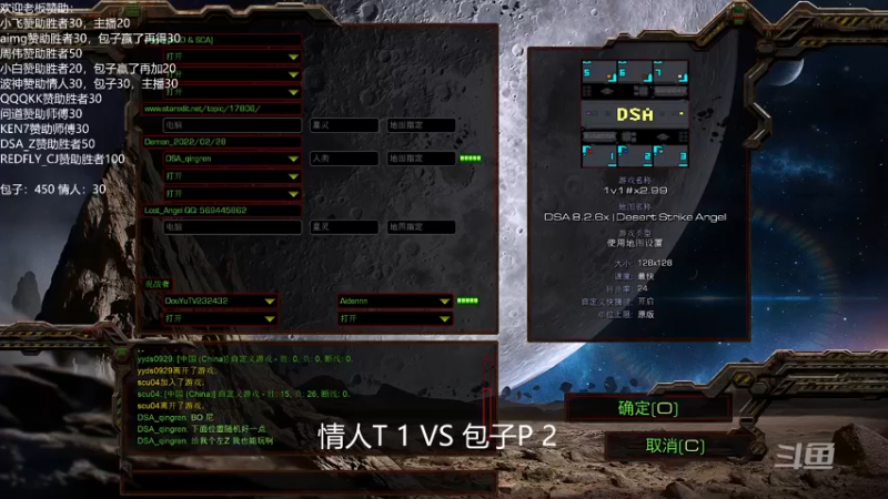 【2022-03-17 22点场】星际DSA联赛：天使風暴™️專業版