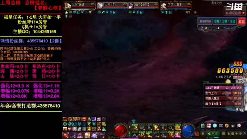 【2022-03-17 22点场】DNF咪情：跨四主播；深渊强化增幅，角色管理。