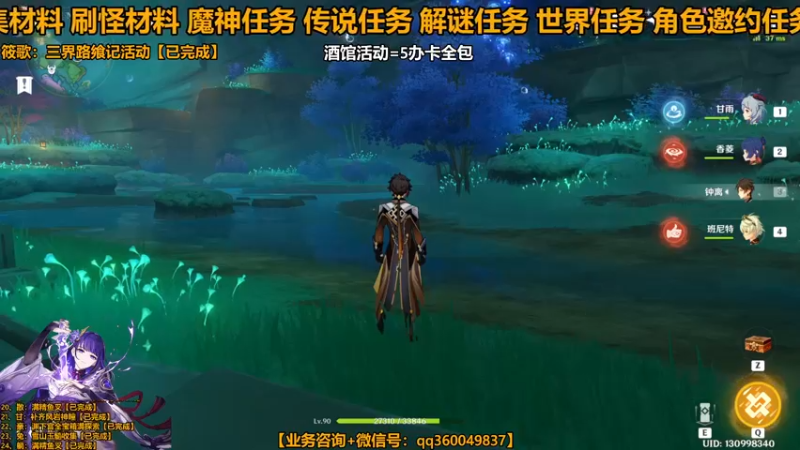【2022-03-17 11点场】纯路人随便：原神帮肝一切 现在不排队