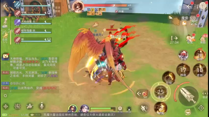 玄中记日常