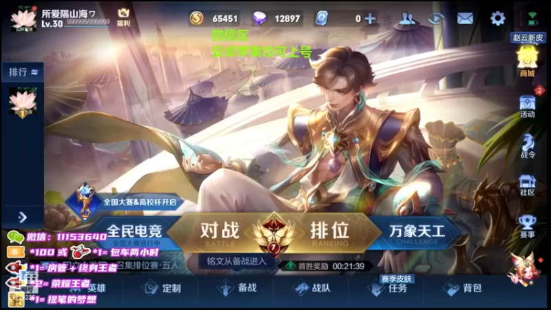 【2022-03-18 18点场】HK提笔：国服二带三，满胜率带粉