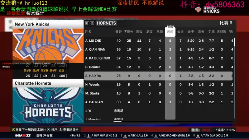 【2022-03-18 00点场】91斧王娱乐NBA解说：金牌水友联盟解说员