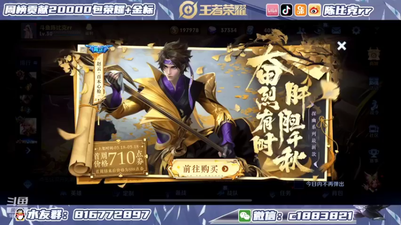 【2022-03-18 20点场】陈比克rr：巅峰赛巅峰赛 1883821