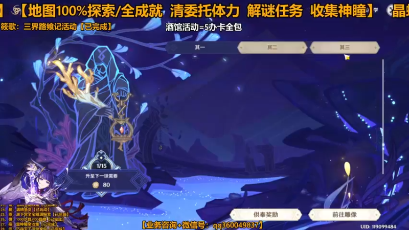 【2022-03-17 13点场】纯路人随便：原神帮肝一切 现在不排队
